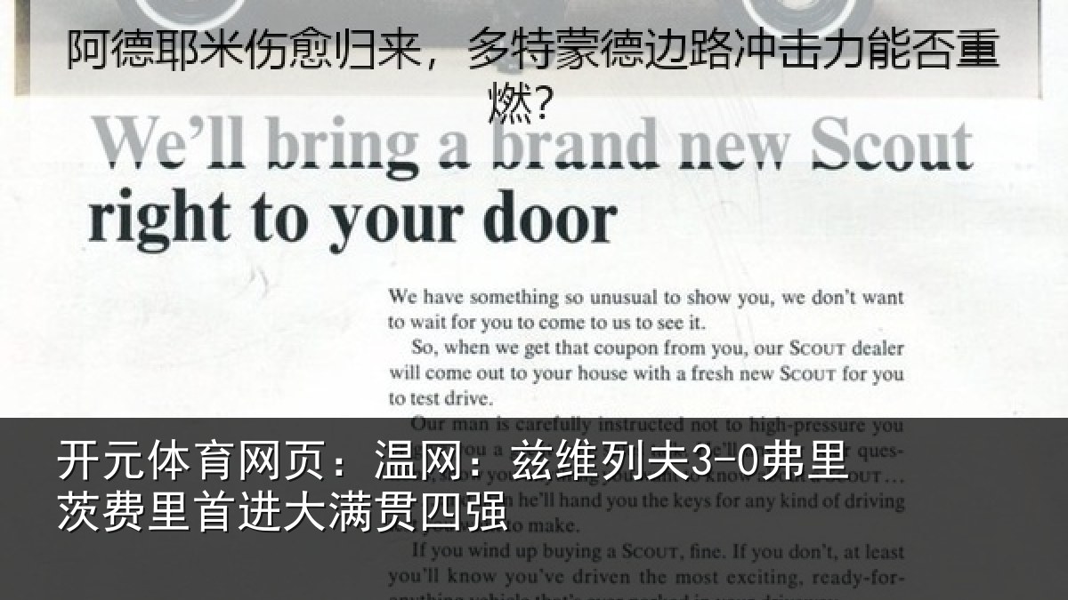 开元体育网页：温网：兹维列夫3-0弗里茨费里首进大满贯四强