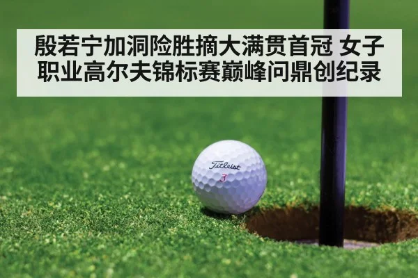 golf putt green